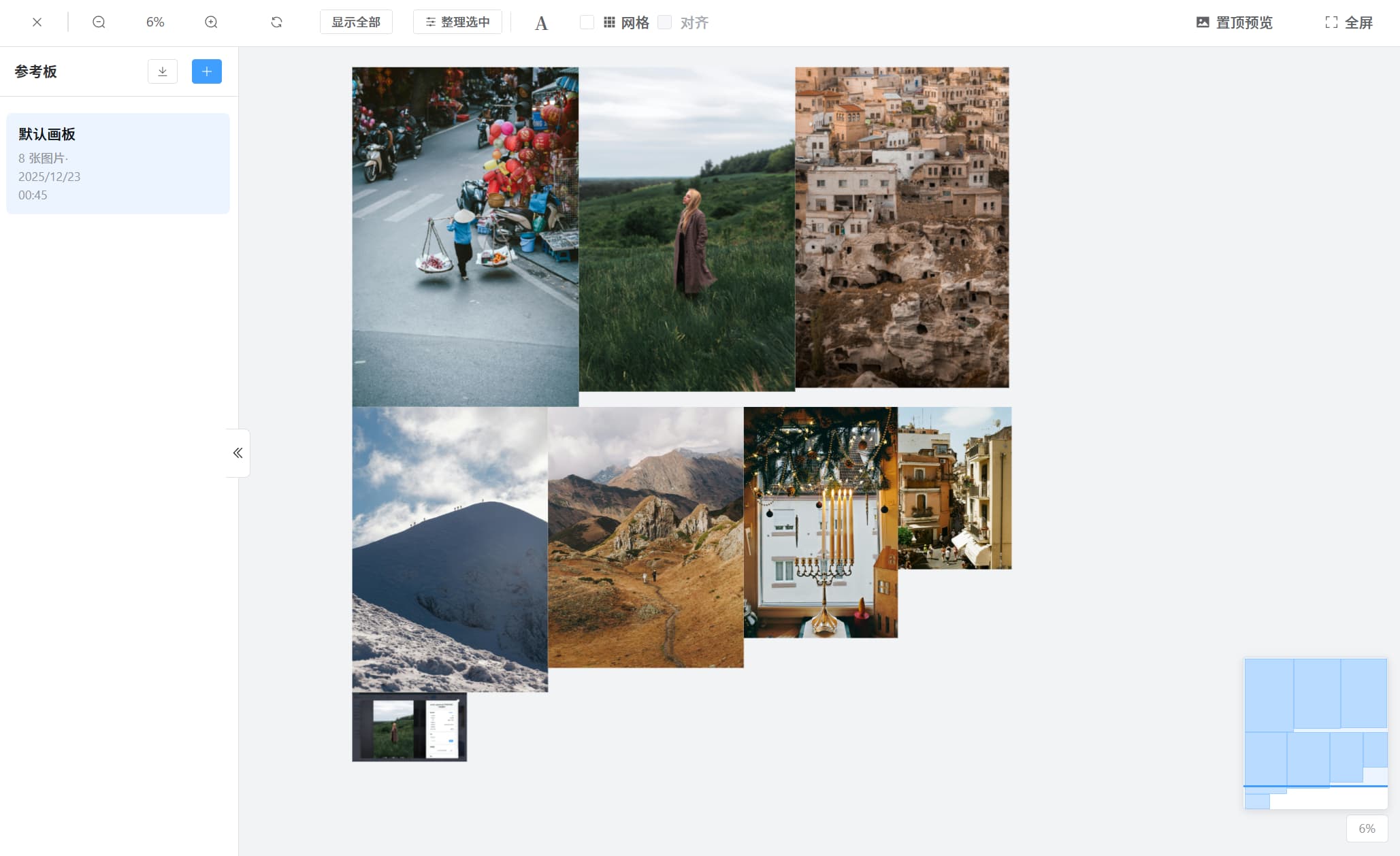 参考板功能预览